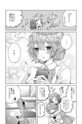 Manga I Wanna Spoil Yoroizuka-san! gambar 1