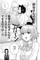 Manga I Wanna Spoil Yoroizuka-san! gambar 2