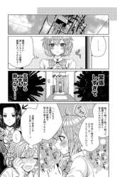Manga I Wanna Spoil Yoroizuka-san! gambar 4