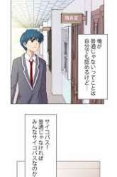 Komik I Want to Be Normal Preview Gambar 3