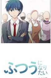 Komik I Want to Be Normal Preview Gambar 4