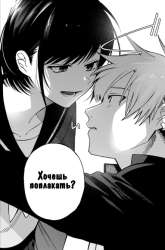 Komik I Want To Drink Your Tears Preview Gambar 2