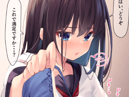 I Want Your Underwear!