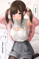 Manga I Want Your Underwear! gambar 2