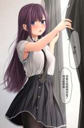 Manga I Want Your Underwear! gambar 4