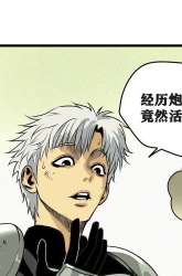 Manhua I was beaten up by the BOSS gambar 2