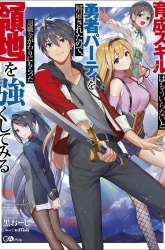 Komik I Was Dismissed from the Hero’s Party Because They Don’t Need My Training Skills, so I Strengthened My [Fief] Which I Got as a Replacement for My Retirement Money Preview Gambar 1