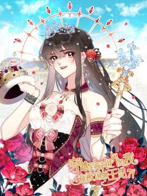 Baca Komik I Was Forced to Become the Princess of a Strange World?