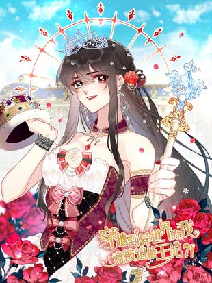 Baca Komik I Was Forced to Become the Princess of a Strange World?