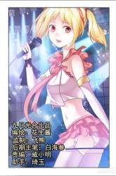 Komik I Was Possessed By The Devil Preview Gambar 2