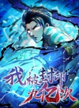 I Was Sealed 900 Million Times