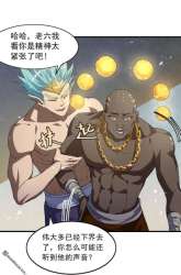 Manhua I Was Sealed 900 Million Times gambar 3