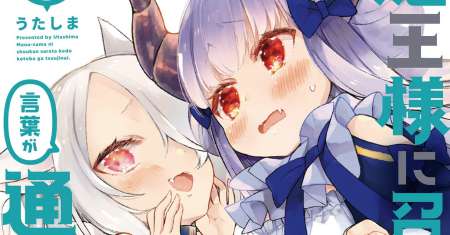I Was Summoned By The Demon Lord, But I Can’t Understand Her Language