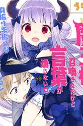 Manga I Was Summoned By The Demon Lord, But I Can’t Understand Her Language gambar 3