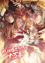 I Was Trapped On The Same Day For 100,000 Years