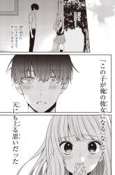 Komik I was Wrong Preview Gambar 1