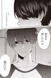 Komik I was Wrong Preview Gambar 2