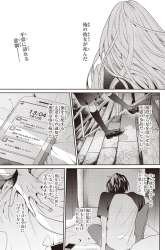 Komik I was Wrong Preview Gambar 4