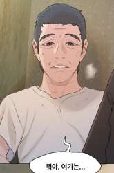 Manhwa I Will Die Soon gambar 2