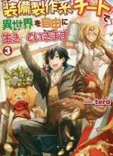 I will Live Freely in Another World with Equipment Manufacturing Cheat