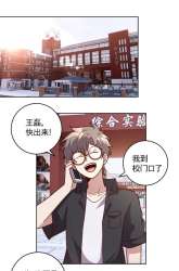 Manhua I Will Save The World By Eating gambar 1