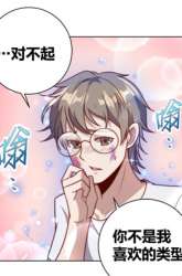 Manhua I Will Save The World By Eating gambar 2