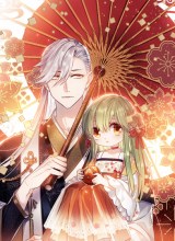 I Won’t Marry The Enemy Prince