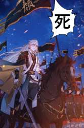 Manhua I Won’t Marry The Enemy Prince gambar 1