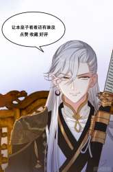 Manhua I Won’t Marry The Enemy Prince gambar 2
