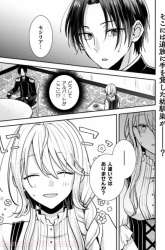 Komik I Wouldn’t Date a Prince Even If You Asked! The Banished Villainess Will Start Over With the Power of Magic~ Preview Gambar 4