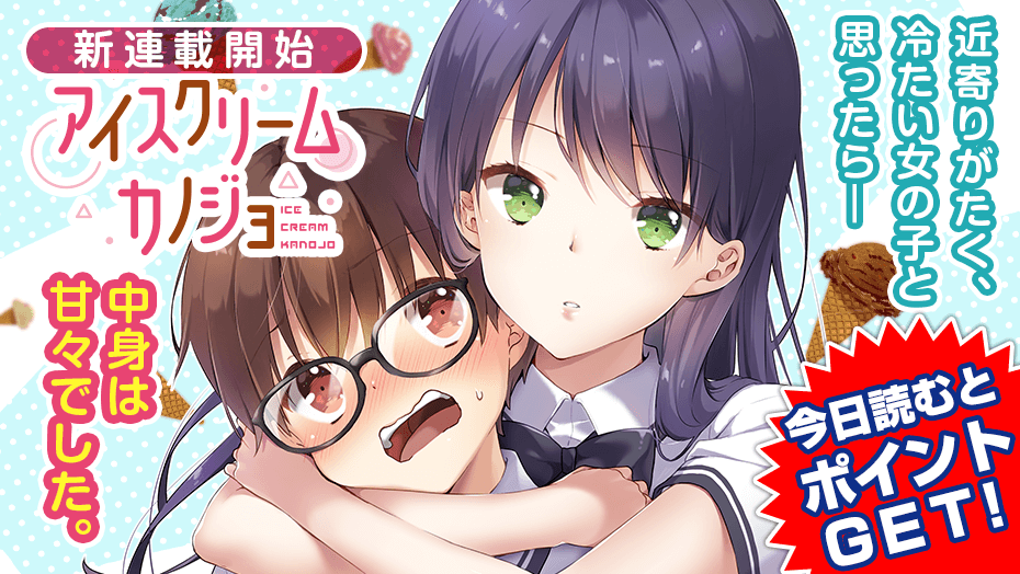 Ice Cream Kanojo