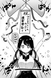 Manga Ice Cream Kanojo gambar 1