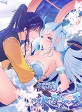 Ice Queen Forced to Become Villain’s Son-in-law