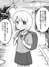 Ichi Ichi Urusai Osananajimi