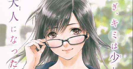 Ichigo 100%: East Side Story