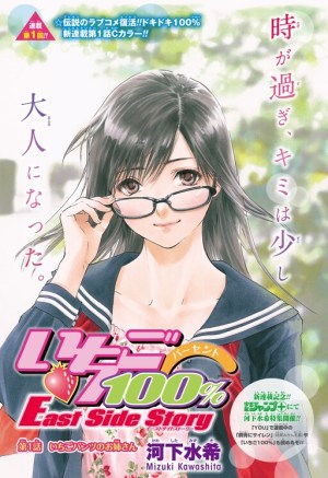 Baca Komik Ichigo 100%: East Side Story