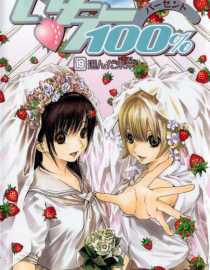 Baca Manga Ichigo 100%