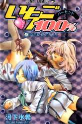 Manga Ichigo 100% gambar 1