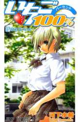 Manga Ichigo 100% gambar 3