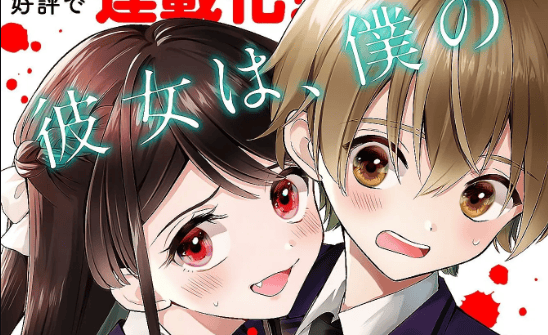 Ichijou-san wa Kao ni Deyasui