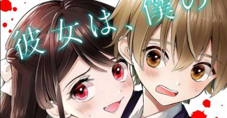 Ichijou-san wa Kao ni Deyasui