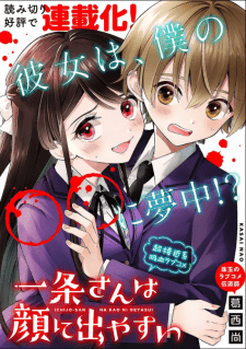 Baca Komik Ichijou-san wa Kao ni Deyasui