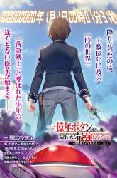 Manga Ichioku-nen Button O Renda Shita Ore Wa, Kizuitara Saikyou Ni Natteita gambar 2