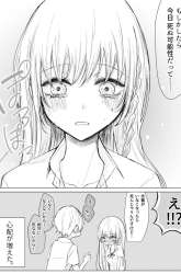 Manga Ichizu de Bitch na Kouhai gambar 4