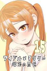 Komik Idol to Otaku no Risou no Kankei Preview Gambar 2