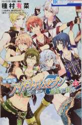 Komik IDOLiSH7: Wish Upon a Shooting Star Preview Gambar 2