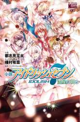 Komik IDOLiSH7: Wish Upon a Shooting Star Preview Gambar 3