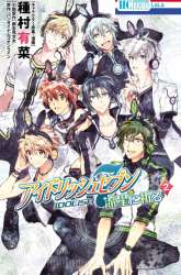Komik IDOLiSH7: Wish Upon a Shooting Star Preview Gambar 4