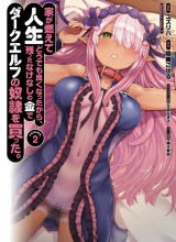 Ie ga Moete Jinsei Dou Demo Yoku Natta kara, Nokotta Nakenashi no Kin de Dark Elf no Dorei o Katta