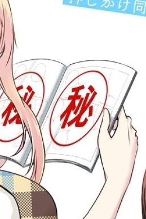 Sampul Ienai Himitsu No Aishikata